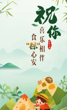 2025年端午節放假通知