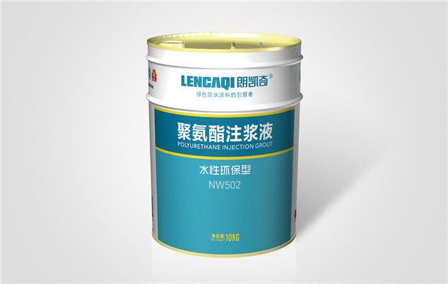 NW 502 聚氨酯注漿液水性環保型