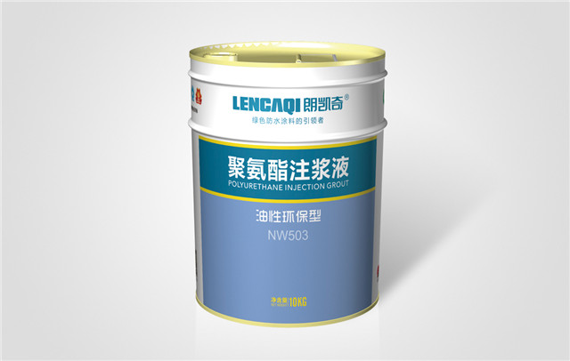 NW 503 聚氨酯注漿液油性環(huán)保型