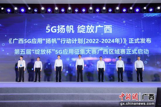 廣西成功舉辦2022年世界電信和信息社會日大會，聚焦互聯網接入及相關服務發展