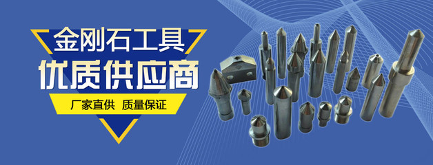 青島晟鑫杰金剛石工具 精工利器，鑄就卓越